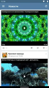 Video App for VK screenshot 0