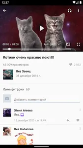 Video App for VK screenshot 1