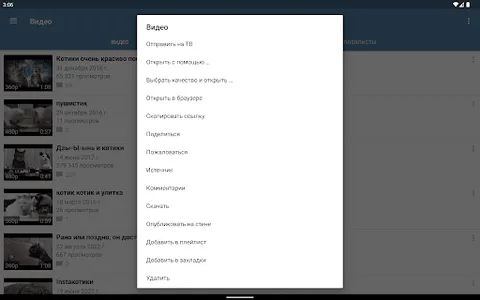 Video App for VK screenshot 10