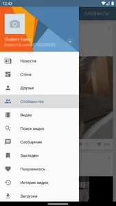 Video App for VK screenshot 2