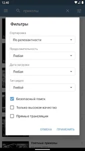 Video App for VK screenshot 4