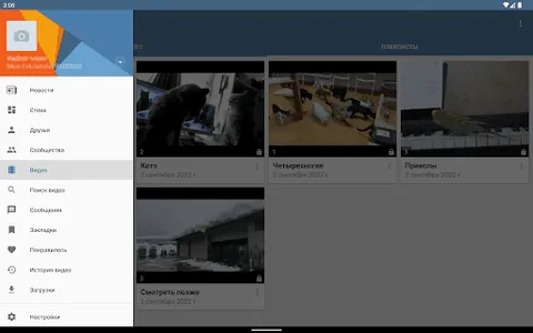 Video App for VK screenshot 9