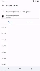 RideBus: городской транспорт screenshot 2