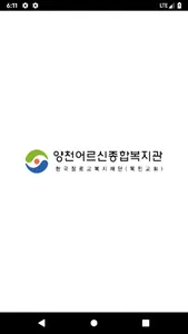 양천어르신종합복지관 screenshot 0