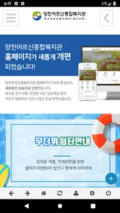 양천어르신종합복지관 screenshot 1