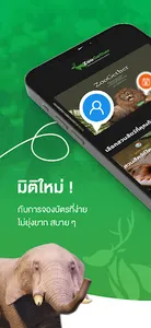 Zoogether screenshot 0