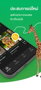 Zoogether screenshot 1