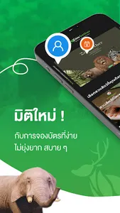 Zoogether screenshot 10
