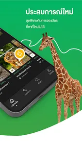 Zoogether screenshot 11