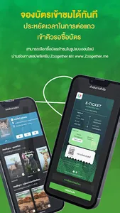 Zoogether screenshot 14