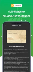 Zoogether screenshot 3