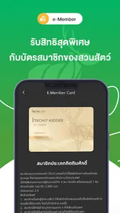 Zoogether screenshot 8