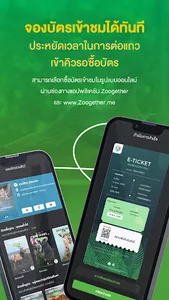 Zoogether screenshot 9