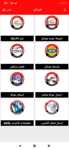 اسامة تيليكوم screenshot 2