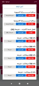 اسامة تيليكوم screenshot 5