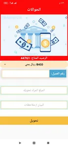 اسامة تيليكوم screenshot 7