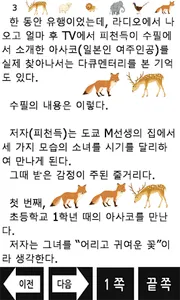 독후감-피천득의 인연을 읽고 느낀 점 screenshot 10