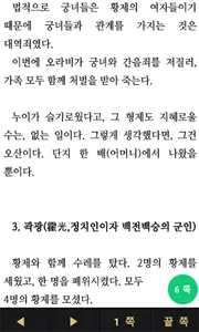 사람의 인성에는 약점이 있다 screenshot 20