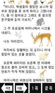 어머니께서 사다주신 참고서 screenshot 12