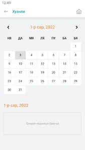 Oyu Tolgoi Info screenshot 3