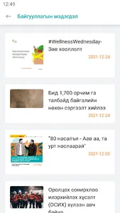 Oyu Tolgoi Info screenshot 4