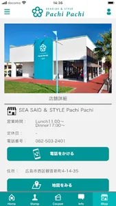 SEA SAID ＆ STYLE pachi pachi screenshot 8