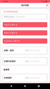 うつ不安レコード screenshot 1