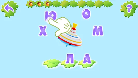 Волшебная подготовка к школе! screenshot 2