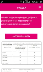 Косметика Эйвон - работа screenshot 1