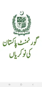 Government Jobs Alert screenshot 16
