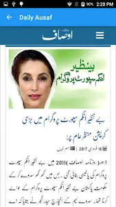 Pakistan News - Urdu News screenshot 12