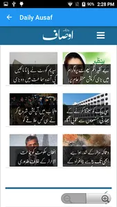 Pakistan News - Urdu News screenshot 18