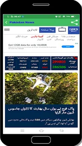 Pakistan News All screenshot 13