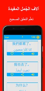 جمل صينية screenshot 1