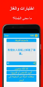جمل صينية screenshot 2