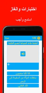 جمل صينية screenshot 3