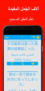 جمل يابانية screenshot 1