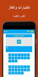 جمل اسبانية screenshot 4