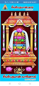Pancha Puranam screenshot 0