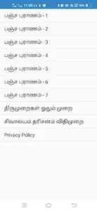 Pancha Puranam screenshot 2