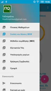 Πανελλήνιες Κουίζ 2022 screenshot 2