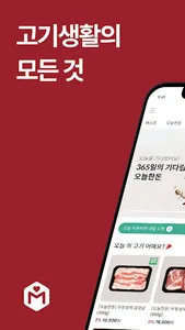 미트러버 screenshot 0