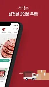 미트러버 screenshot 1