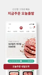 미트러버 screenshot 2