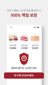 미트러버 screenshot 4