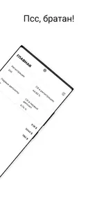 PepperPartners screenshot 4