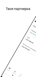 PepperPartners screenshot 6