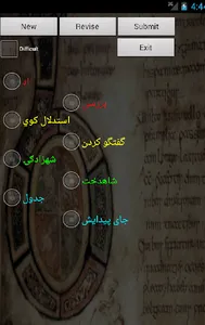 Pashto Persian Dictionary screenshot 2