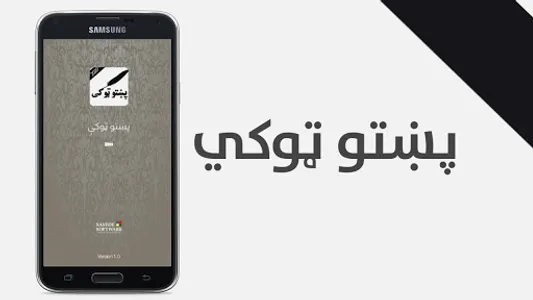 Urdu & Pashto Jokes screenshot 6