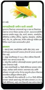 पशुपालन screenshot 2